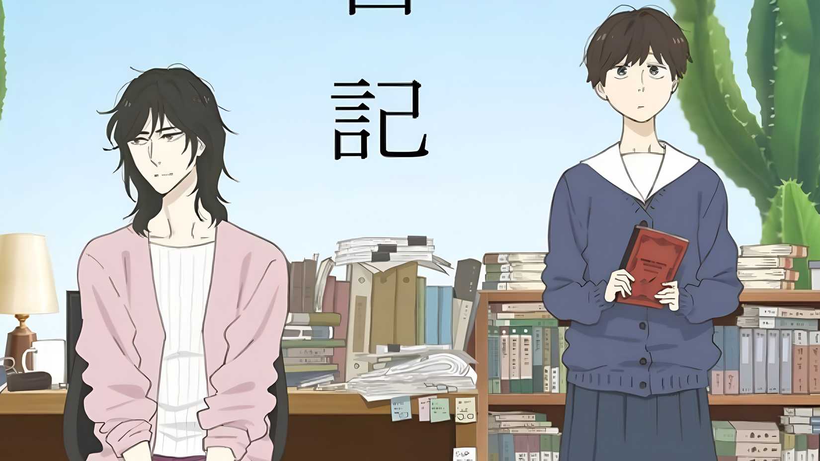 Winter 2026 anime must watch diary of a witch