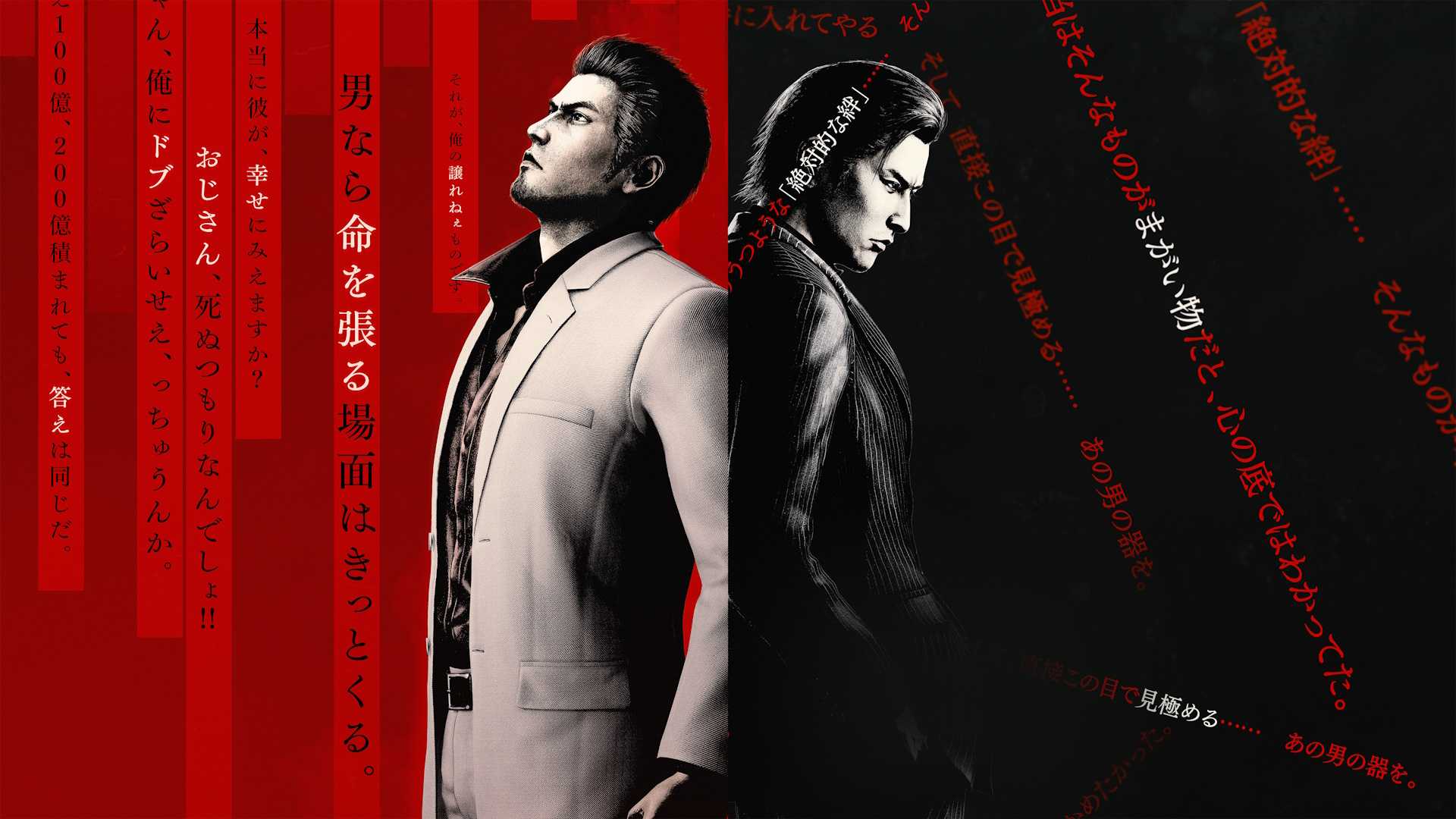 RGG Studio Delisting an Old Yakuza Game With Kiwami 3 Release