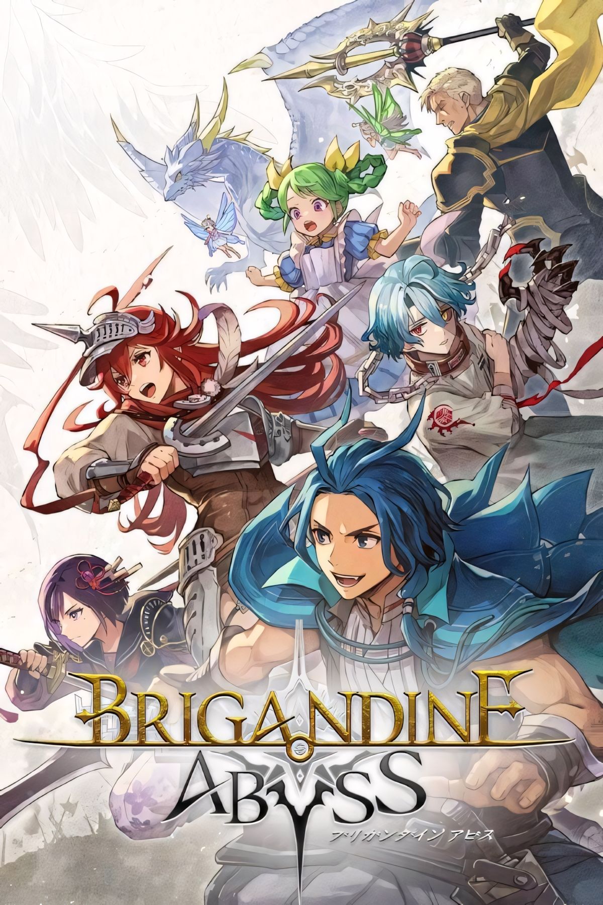 Brigandine Abyss Tag Page Cover Art