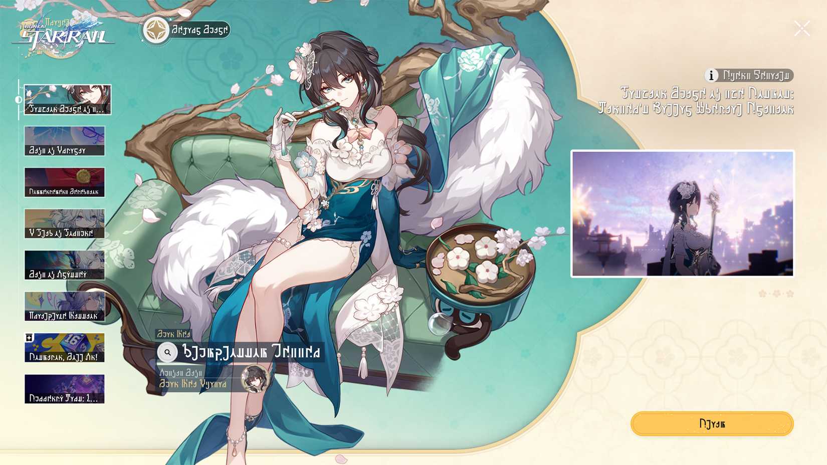 honkai-star-rail-hsr-40-livestream-summary-everything-announced 4.0 - ruan mei skin