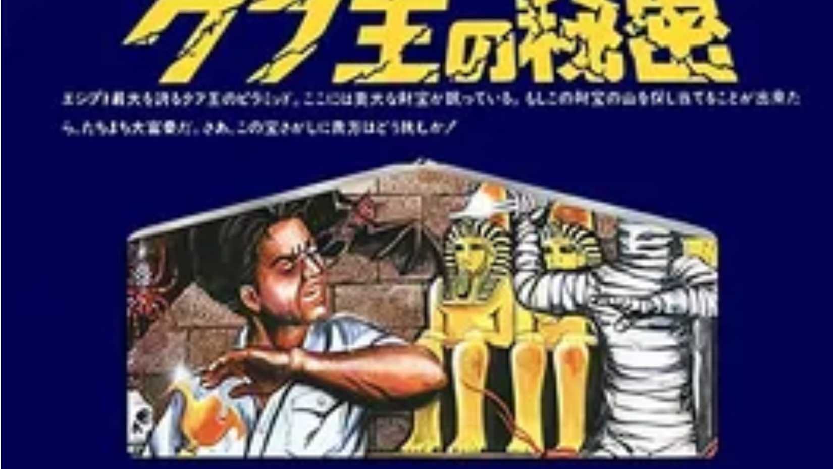 Khufu‑Ō no Himitsu