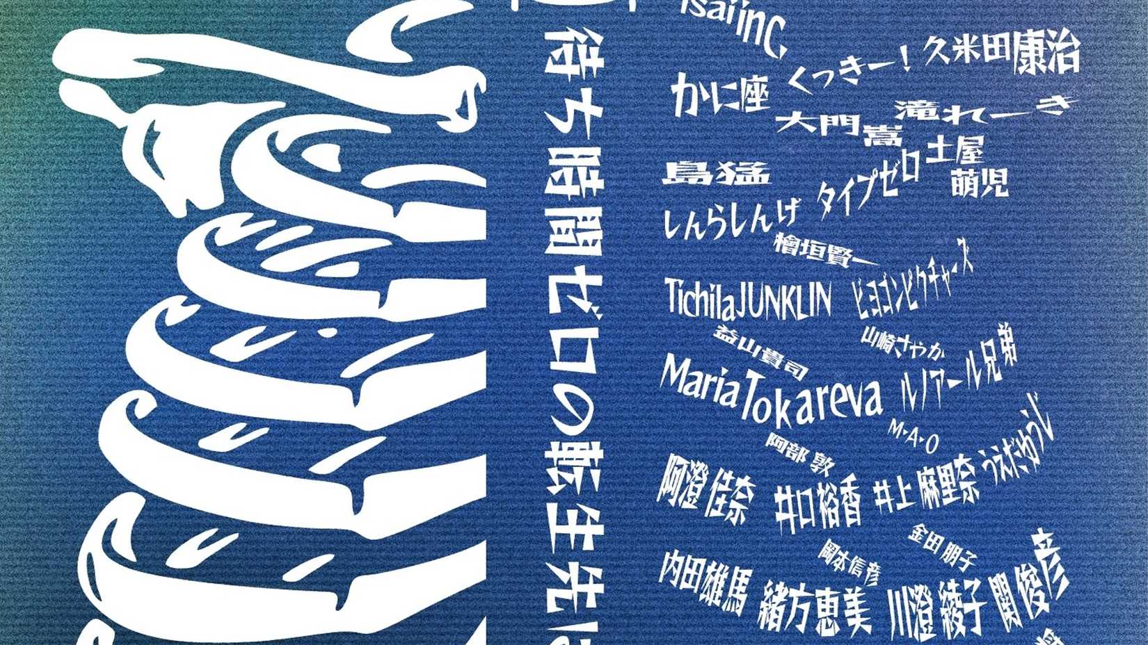 Megami Isekai Tensei Nani ni Naritai Desu ka Ore Yuusha no Rokkotsu de anime