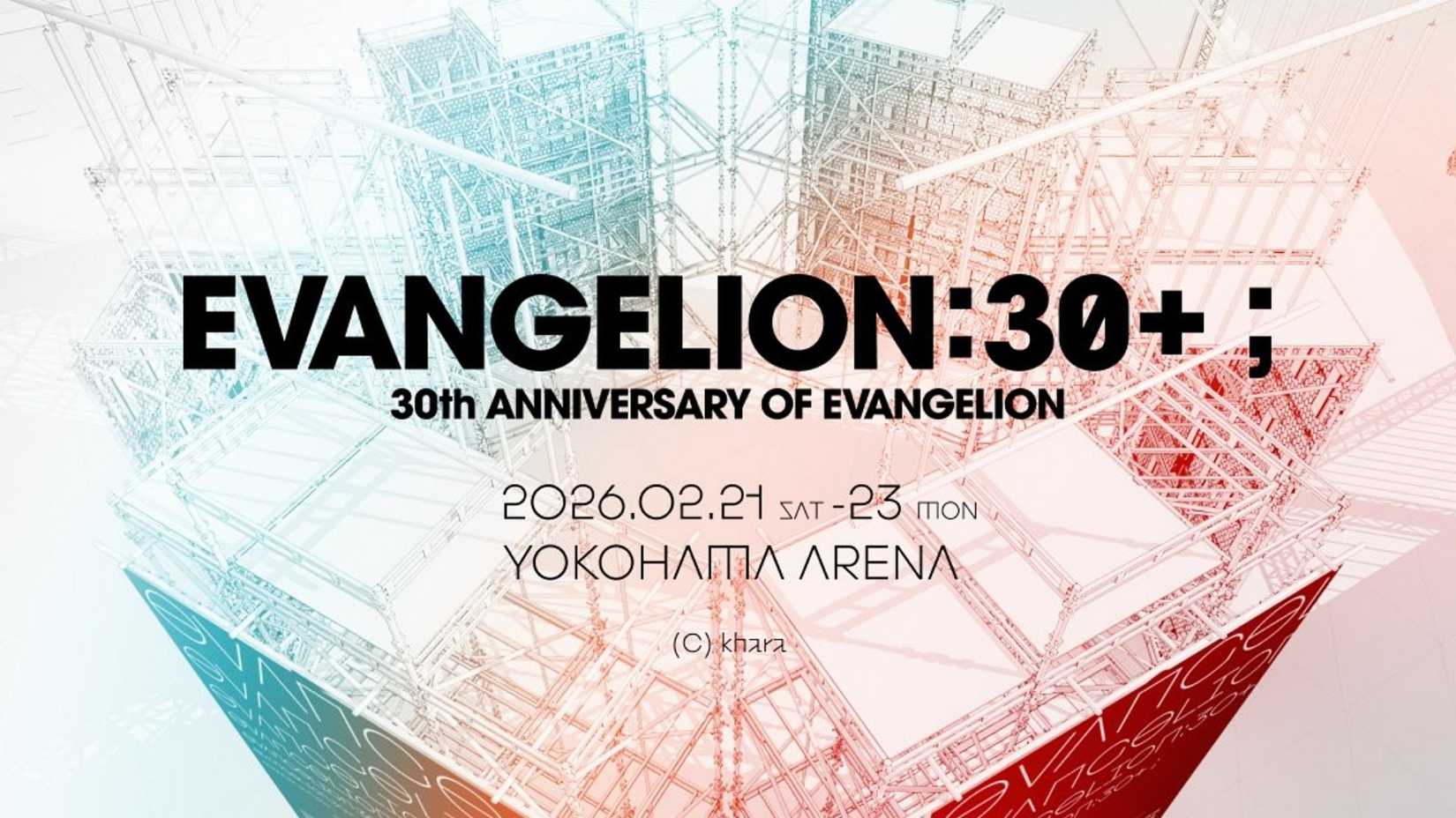 Neon Genesis Evangelion new animation release date 