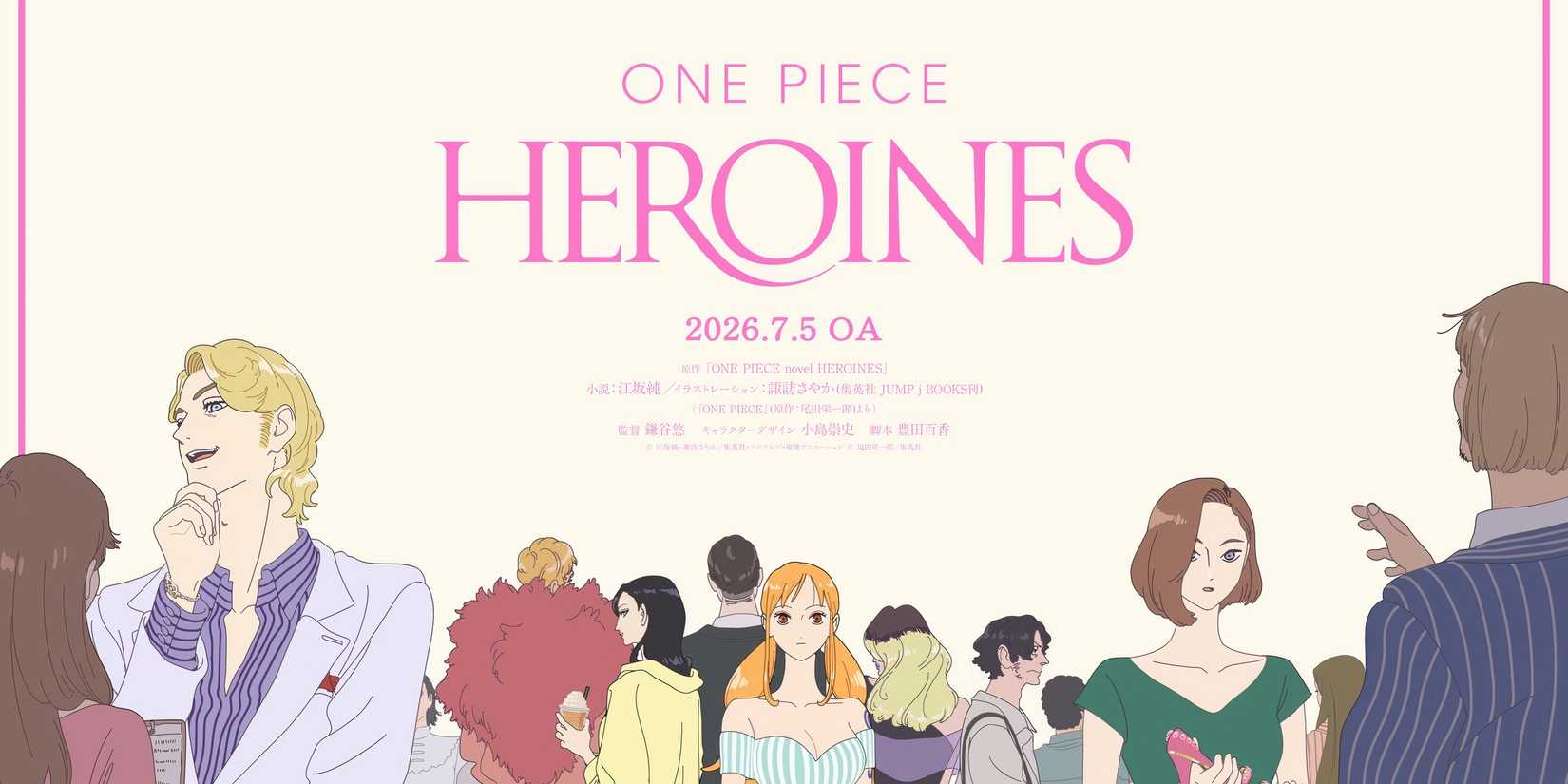 OP Heroines