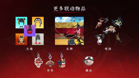 overwatch naraka bladepoint collab cosmetics player icons sprays name cards