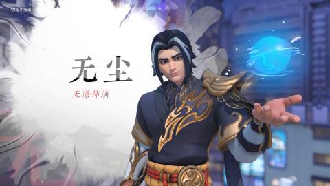 overwatch naraka bladepoint collab wuchen wuyang