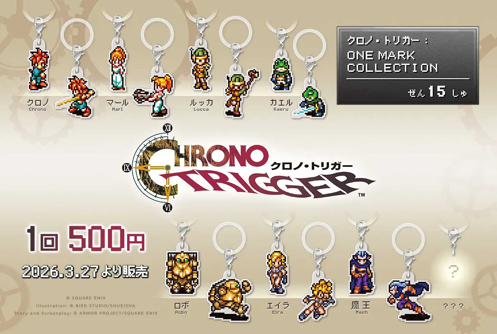 Square Enix's One Mark Collection set of Chrono Trigger keychains