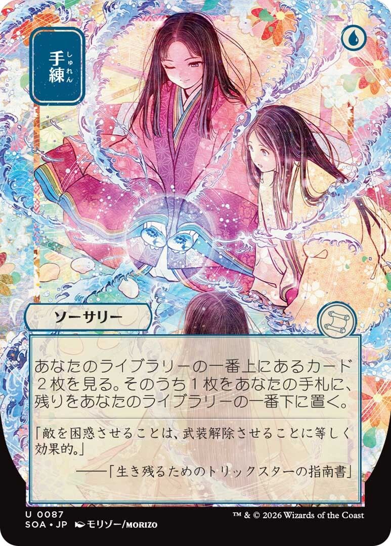 Magic: The Gathering Secrets of Strixhaven New Card Reveal [EXCLUSIVE]