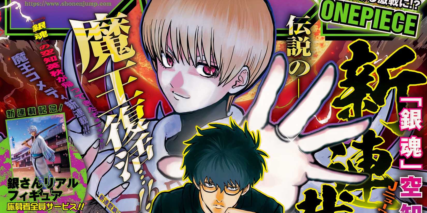 Class 2-B Hero Destroyerz cover Shonen Jump two characters