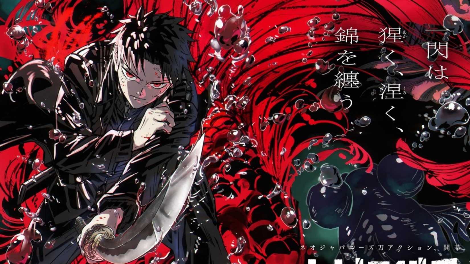 Kagurabachi Crunchyroll April 2027 release replaces solo leveling