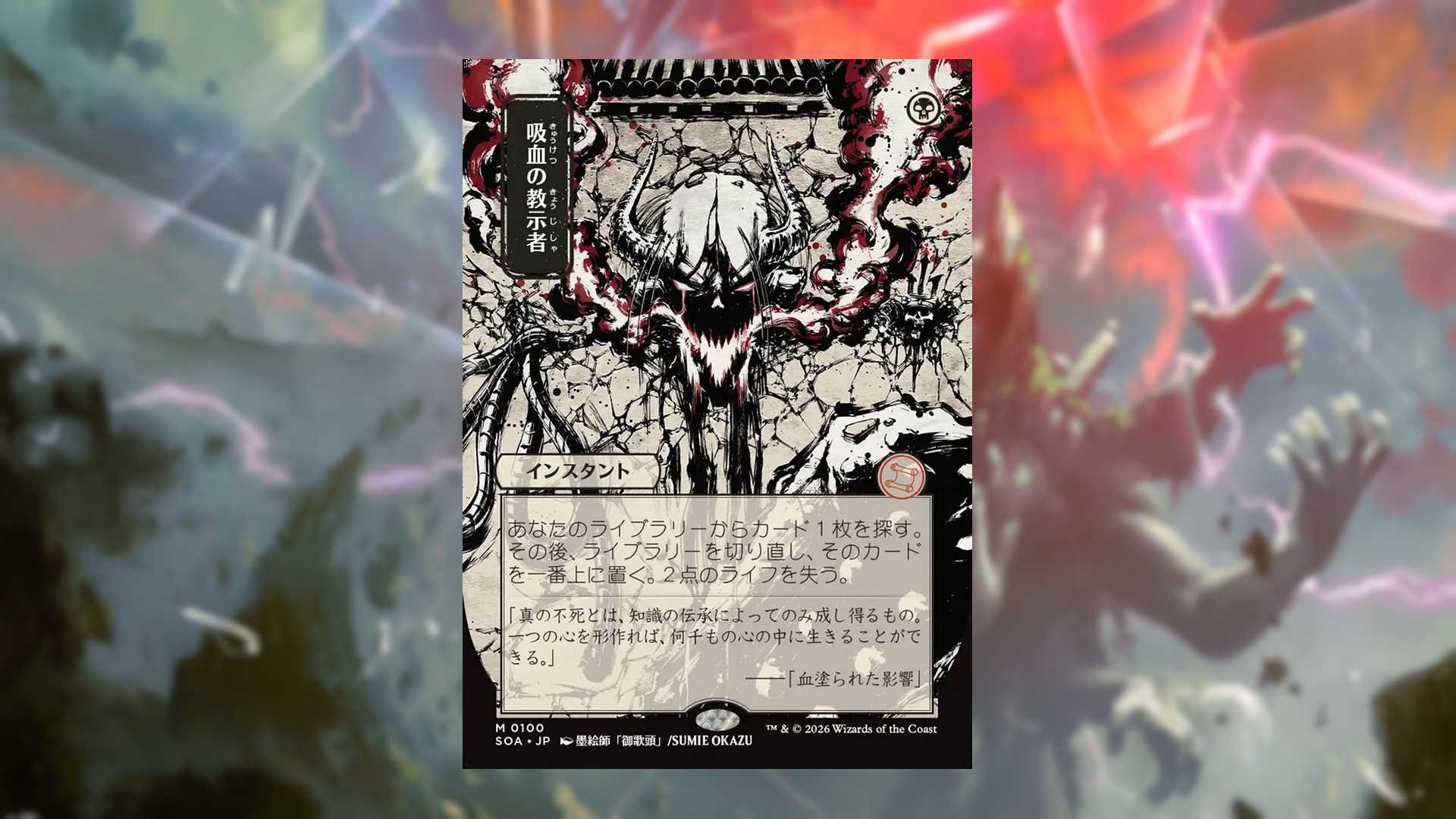 Scpoling Rant These Are The 10 Most Expensive Cards in Magic: the Gathering's Secrets ...