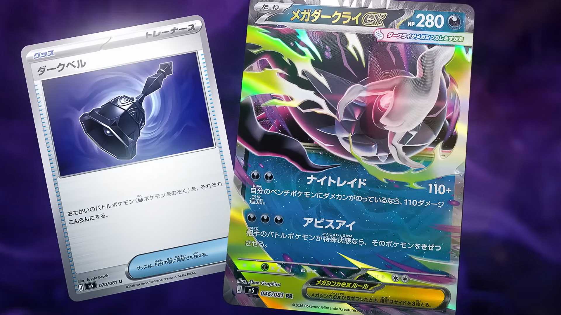 Fark Rai Game Pokemon: Pitch Black Coming This Summer