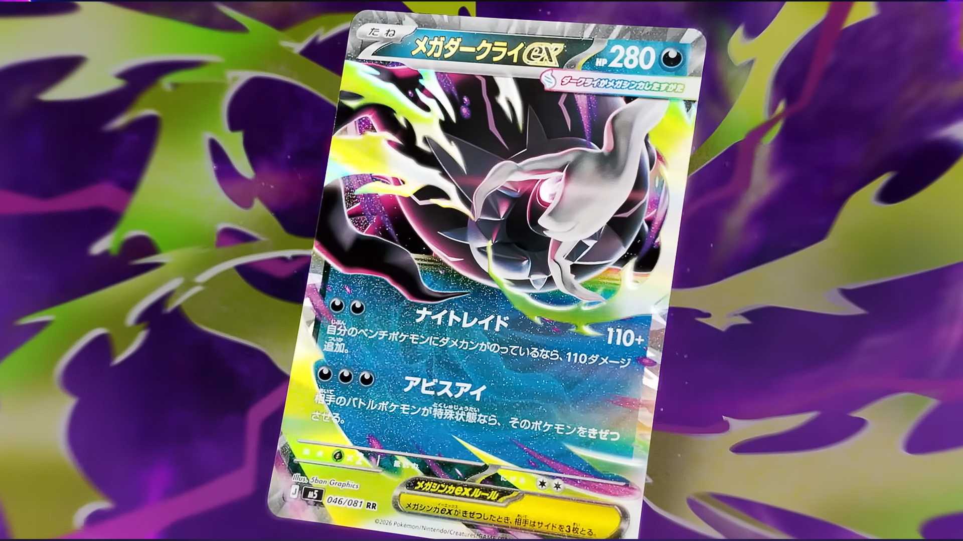 What to Expect From Pokemon TCG's Pitch Black Set: Release, Card List, and More What to Expect From Pokemon TCG's Pitch Black Set: Release, Card List, and More