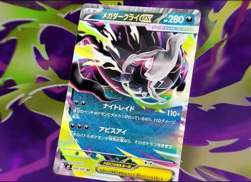 What to Expect From Pokemon TCG's Pitch Black Set: Release, Card List, and More What to Expect From Pokemon TCG's Pitch Black Set: Release, Card List, and More
