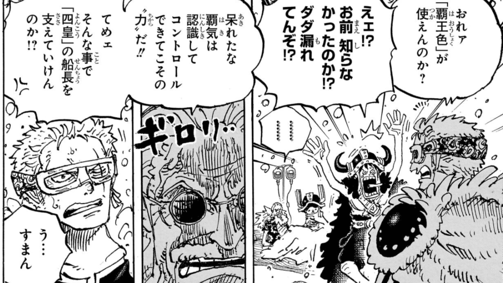 Scoper Gavan Comment One Piece Episode 1152 Luffy Hockey Upgrade