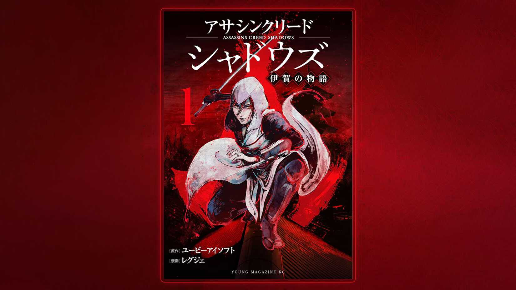 Assassin's Creed Shadows Tales of Iga prequel manga Volume 1 cover red background composite