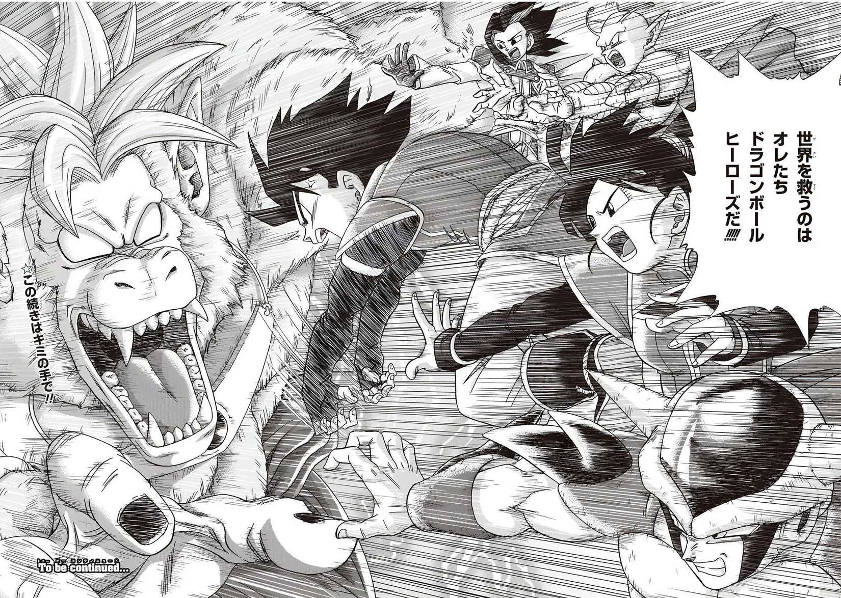 Great Ape Broly vs Team Dragon Ball Heroes