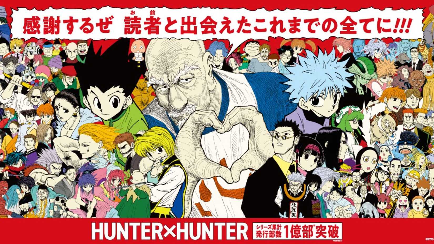Hunter x Hunter 100 million sales 