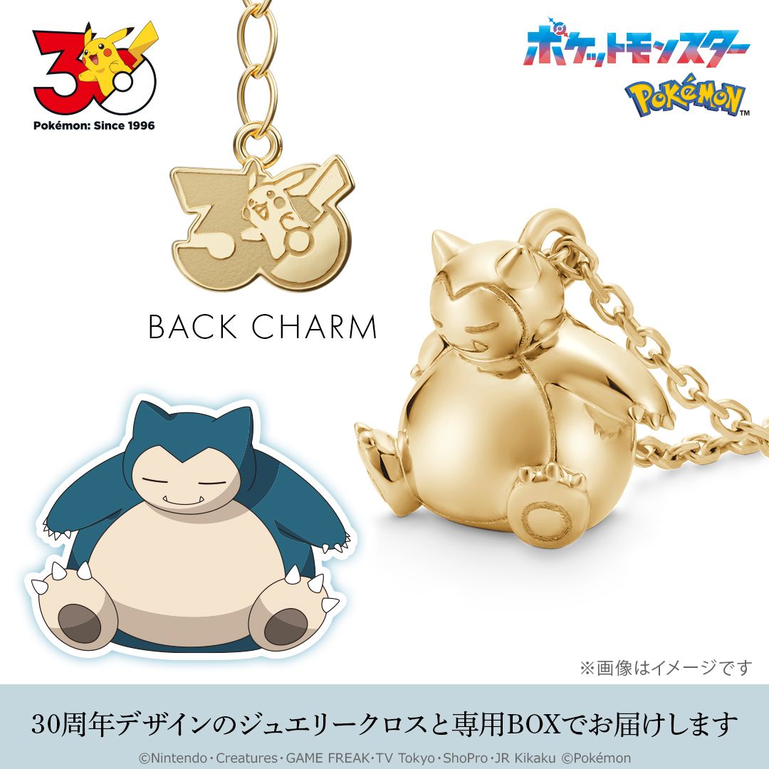 Pokemon 30th Anniversary Model Snorlax Necklace K18 Yellow Gold (8)