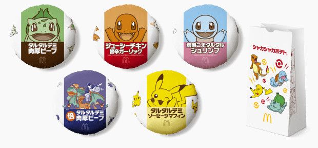 pokemon-mcdonalds-burger-wrappers