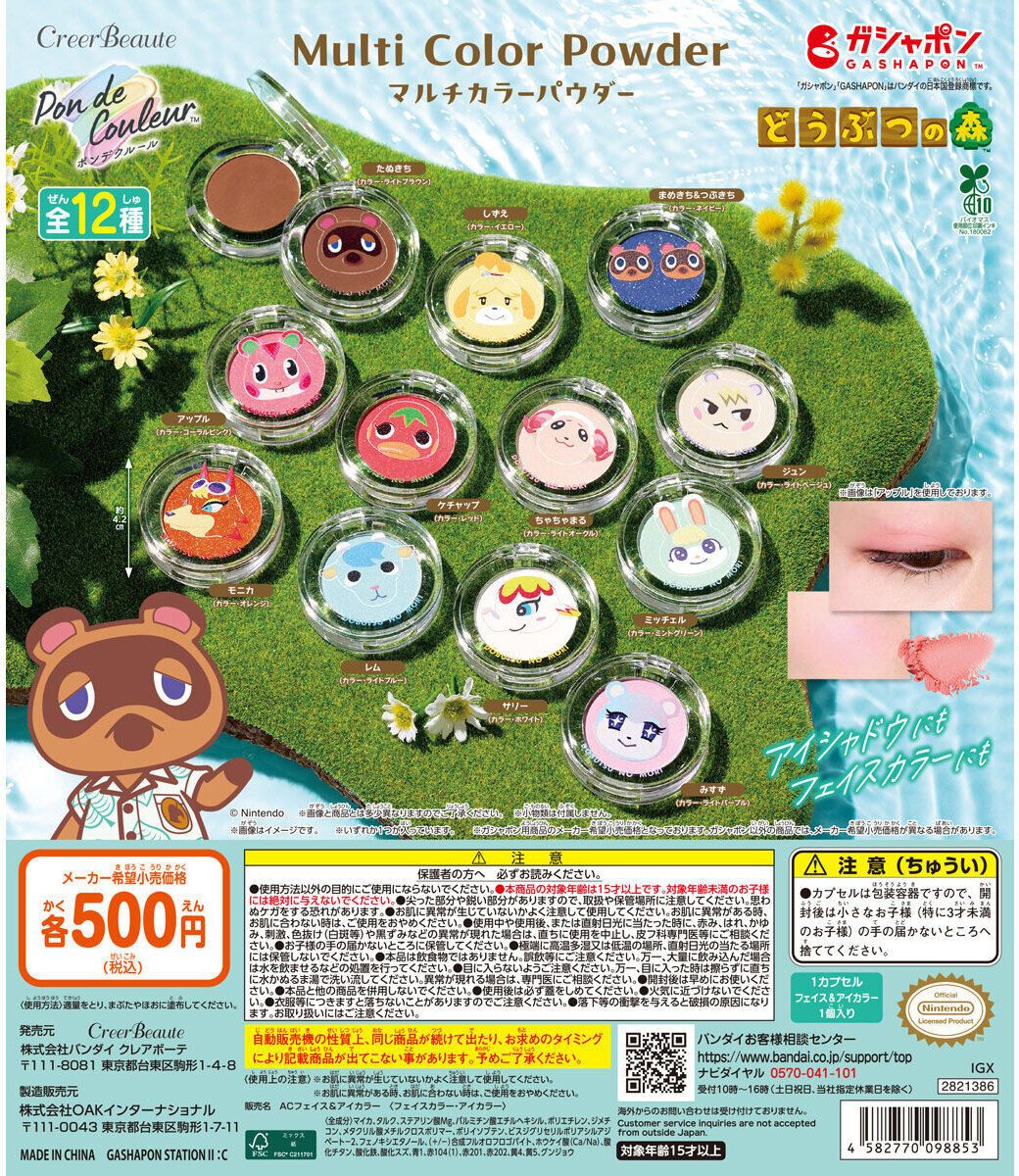 animal-crossing-multi-color-powder-all