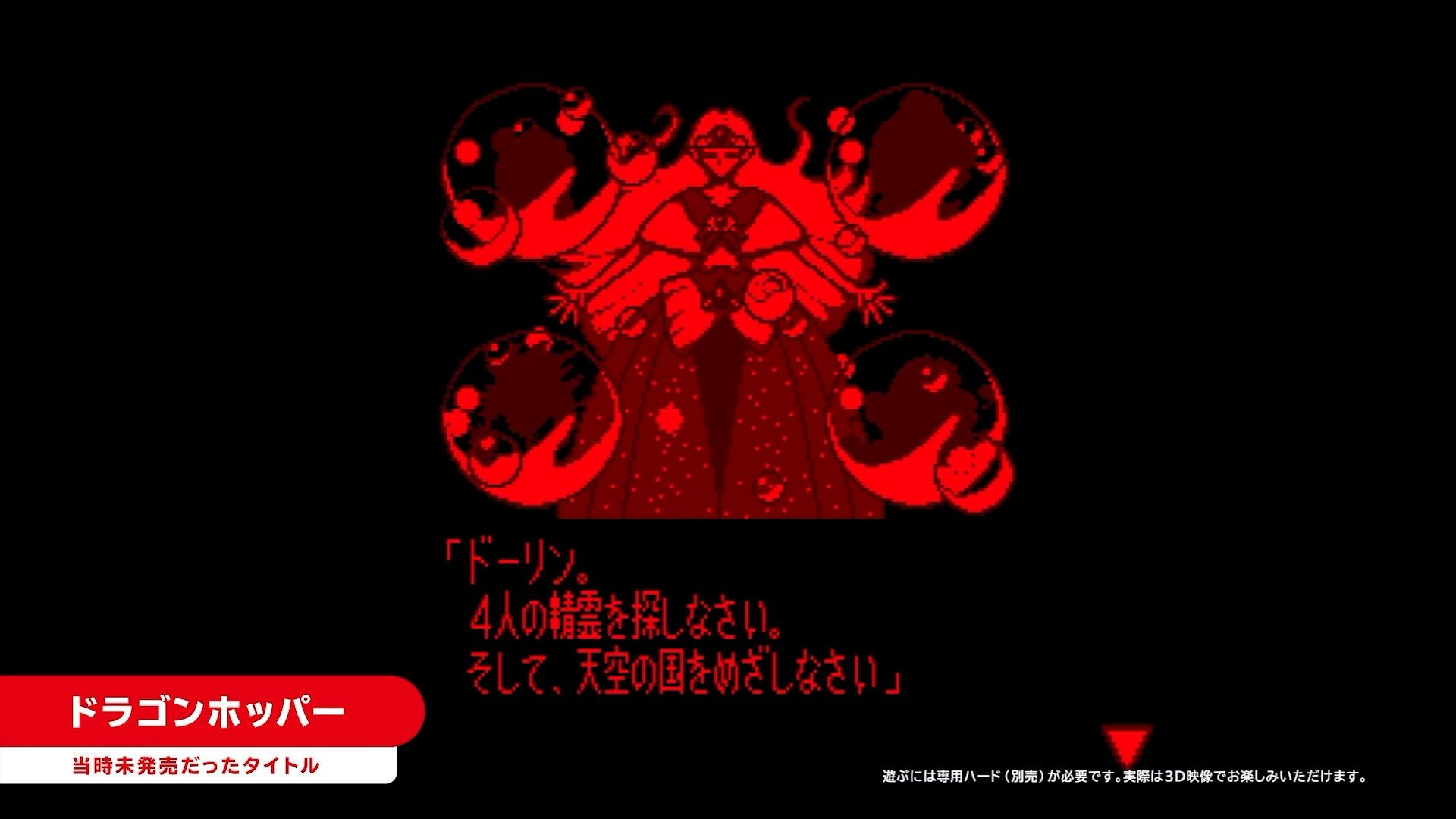 dragon-hopper-virtual-boy-2
