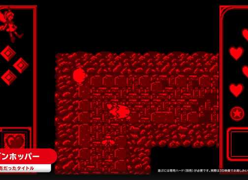 dragon-hopper-virtual-boy-3