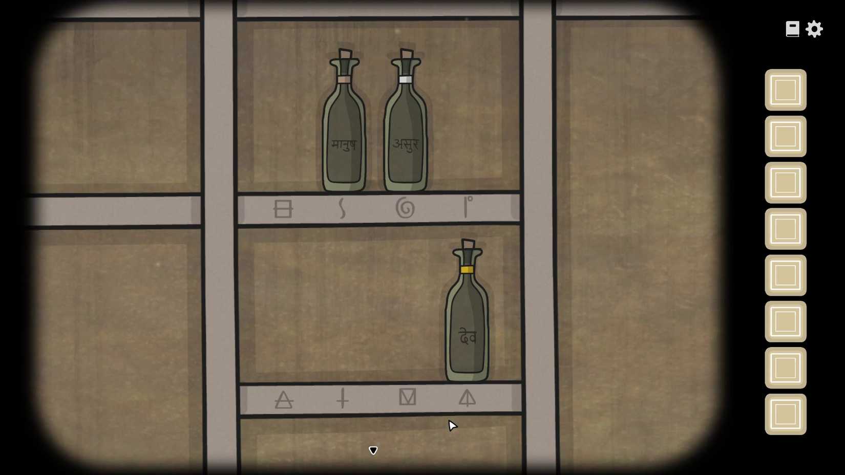 The second bottle puzzle solution in Servant of the Lake.