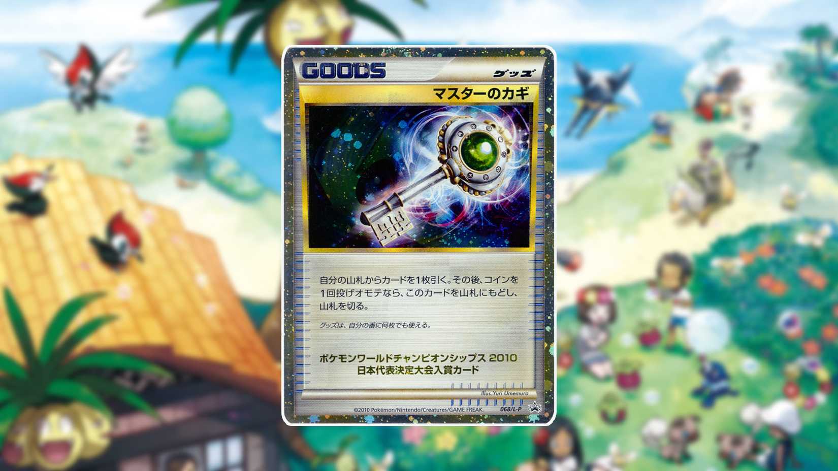 2010 Master’s Key Prize Card prize at Pokemon World Championships