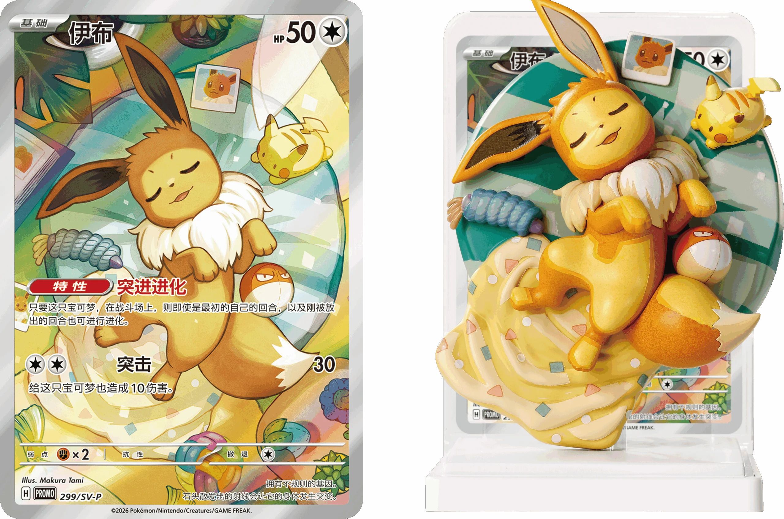 pokemon tcg eevee and eeveelution figurines