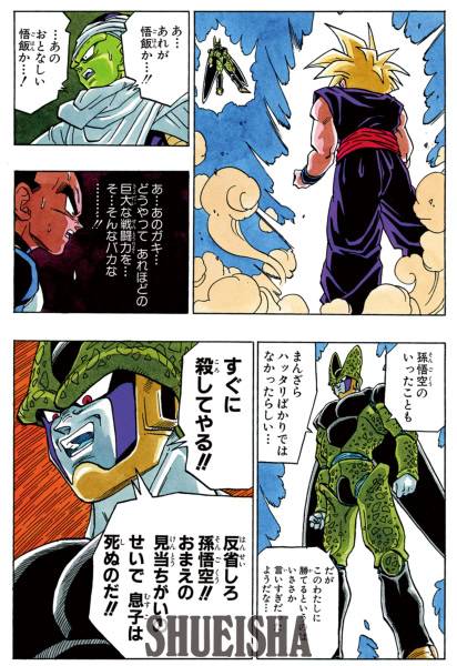 Cell vs Gohan