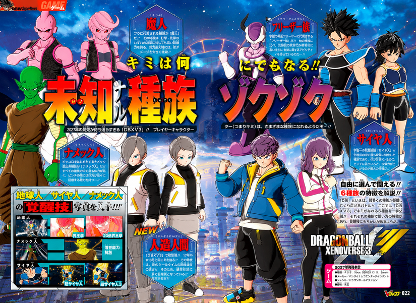 Dragon Ball Xenoverse 3 CACs in V-Jump September 2026