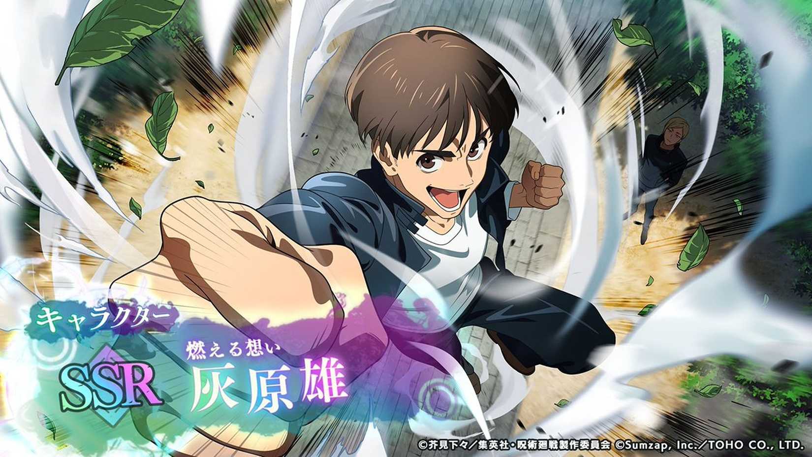 haibara steam engine cursed technique jujutsu kaisen phantom parade