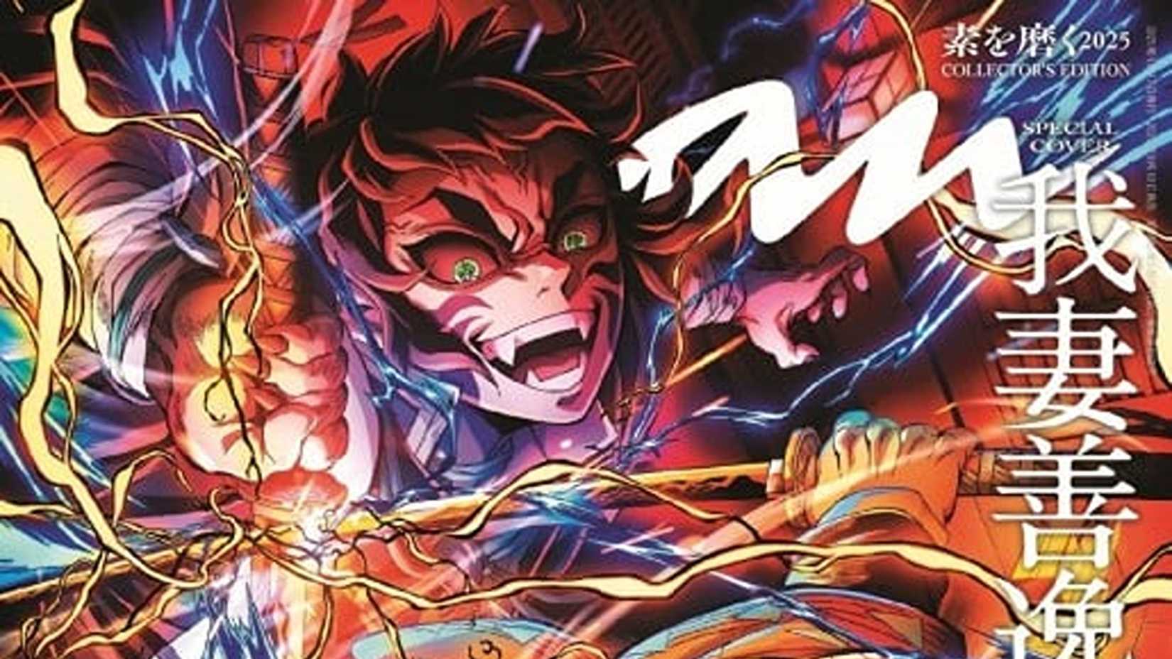 kaigaku special thunder breathing demon slayer infinity castle
