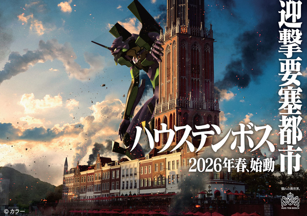 Evangelion Kuasai Sepenuhnya Taman Bermain Populer Jepang 13 Evangelion Completely Takes Over Popular Japanese Theme Park