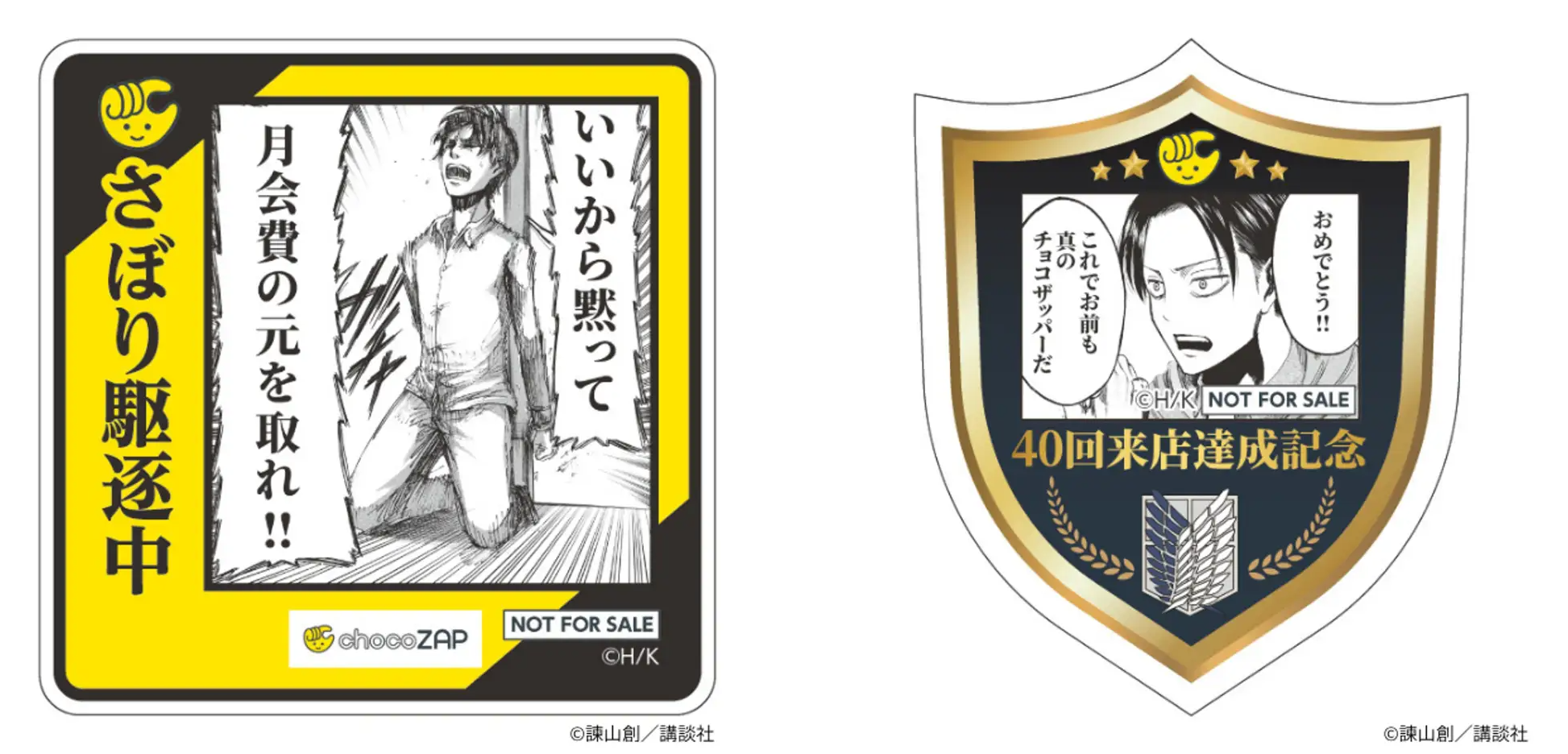 Attack on Titan Is Helping People Get Fit With New Collab