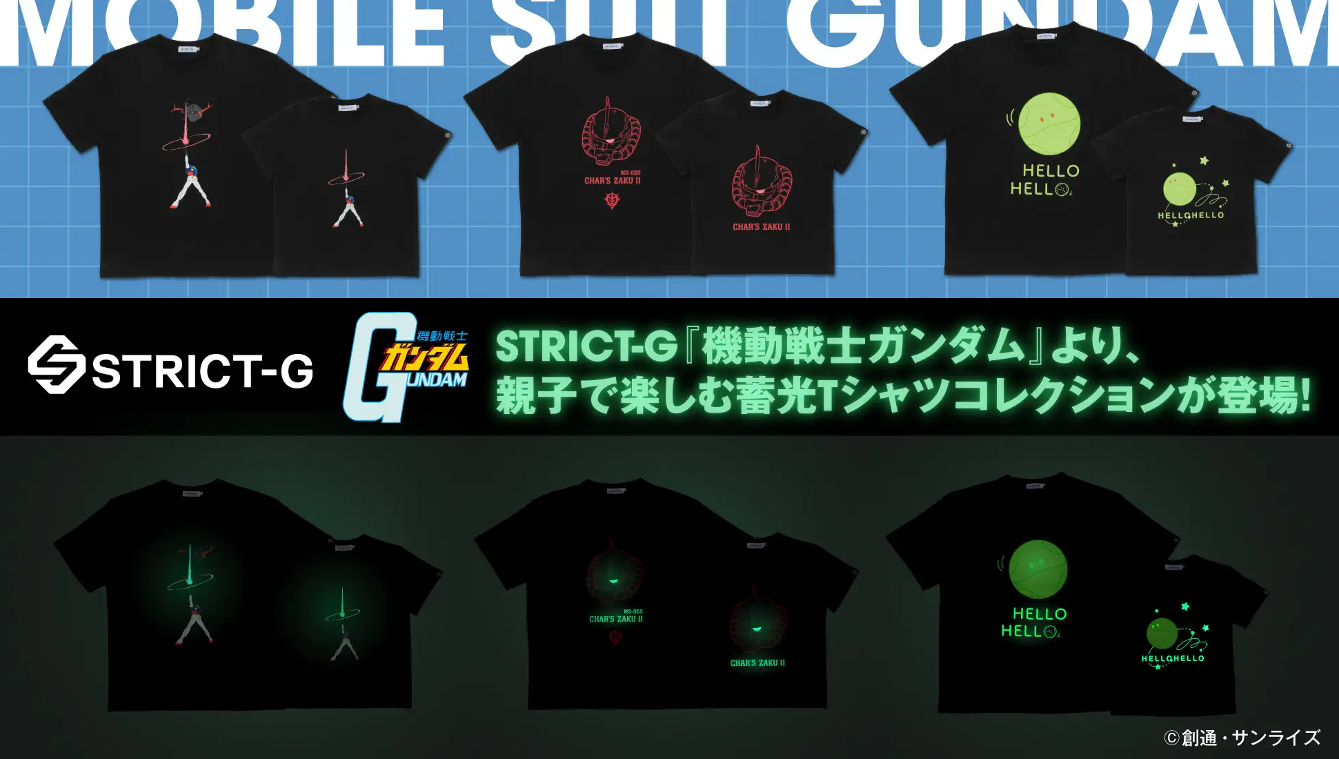 Gundam Fans, You Need These Glow-in-the-Dark Shirts