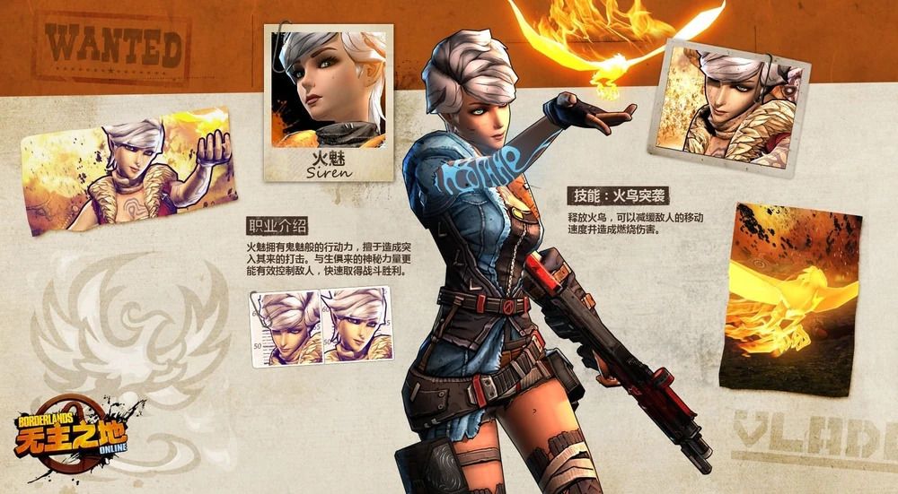 borderlands online siren