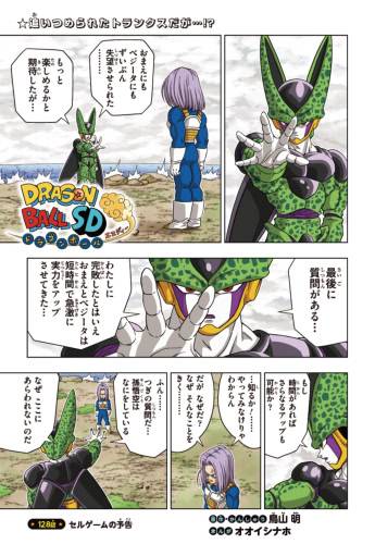Cell and Trunks in Dragon Ball SD