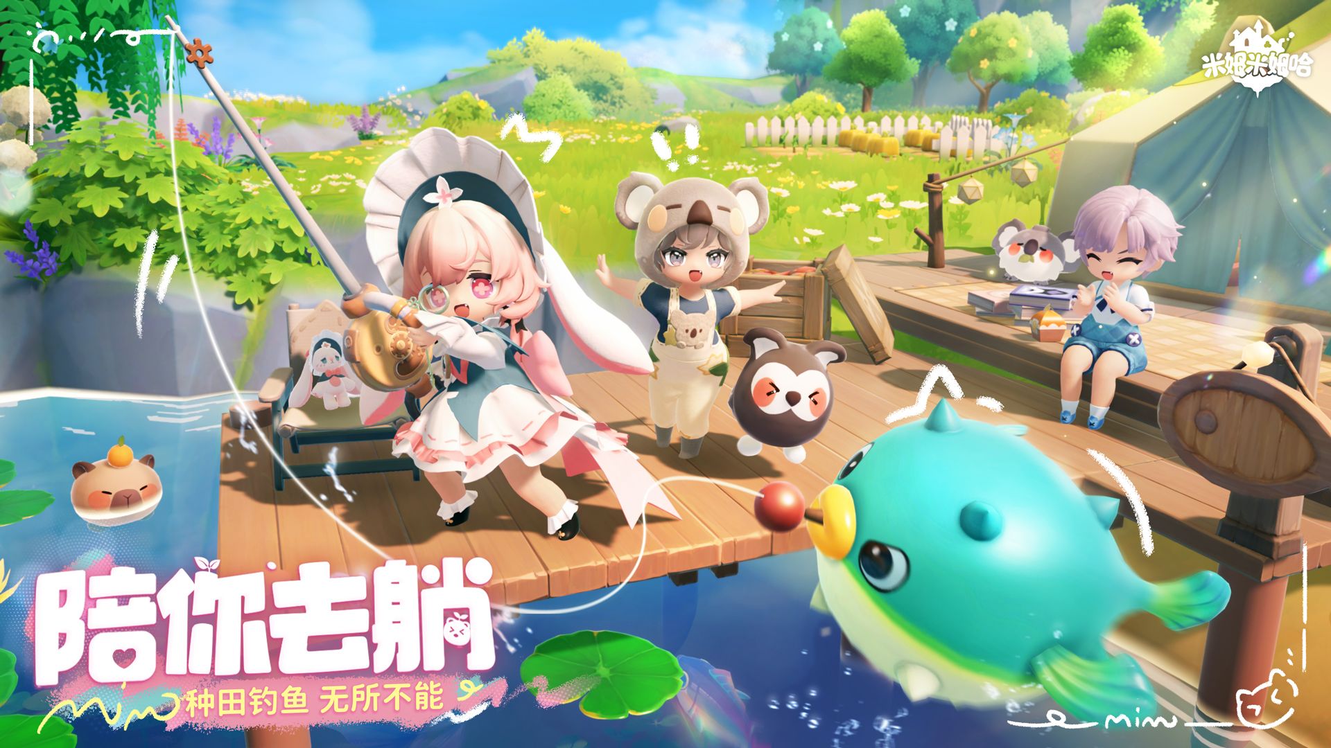 mimu mimu ha life sim game fishing