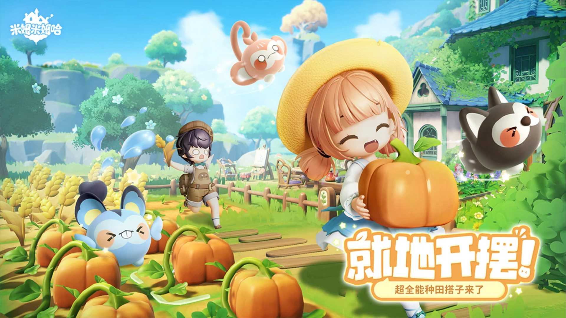 mimu mimu ha life sim game