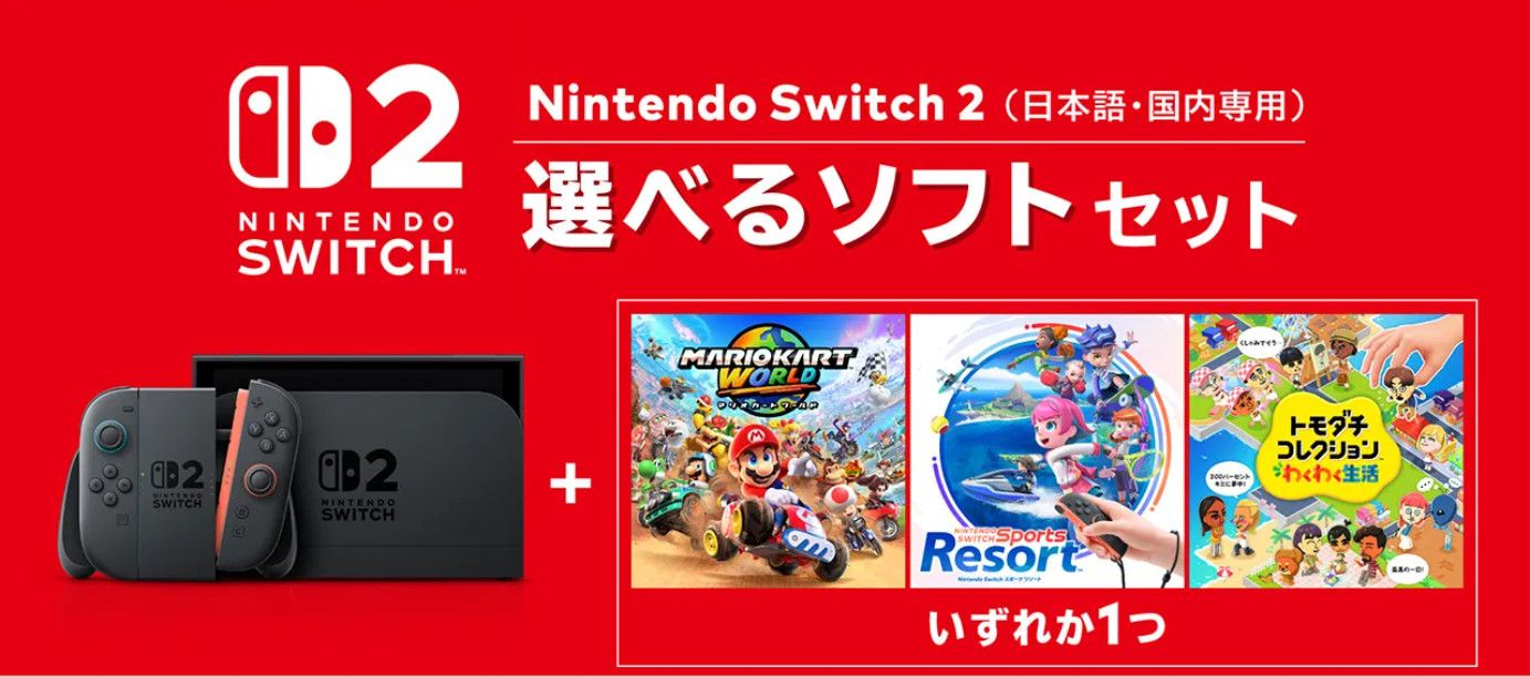 nintendo switch 2 bundle with mario kart world, switch sports resort or tomodachi life