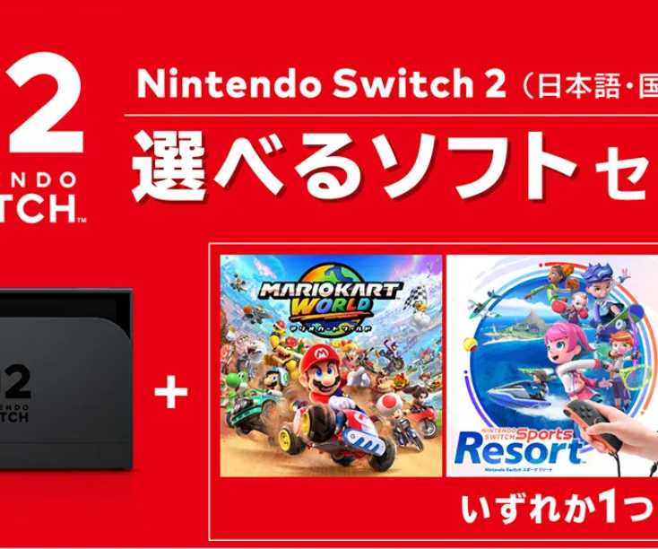 nintendo switch 2 bundle with mario kart world, switch sports resort or tomodachi life