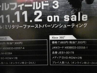 Battlefield 3 Two Disc Poster