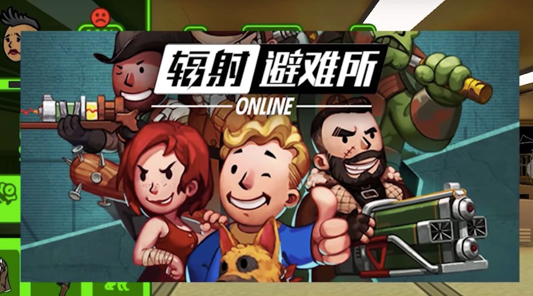 Fallout Shelter Online exclusive China
