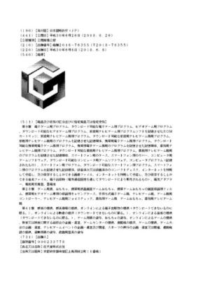 Nintendo GameCube trademark 2018 screenshot