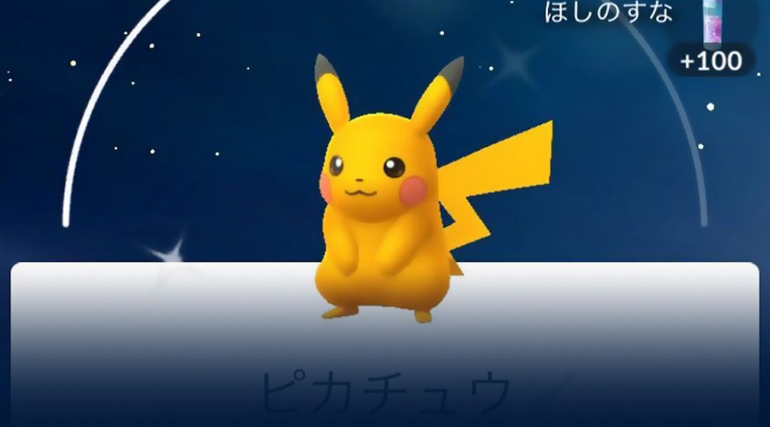 Shiny Pikachu Is Showing Up In 'Pokémon GO' Worldwide