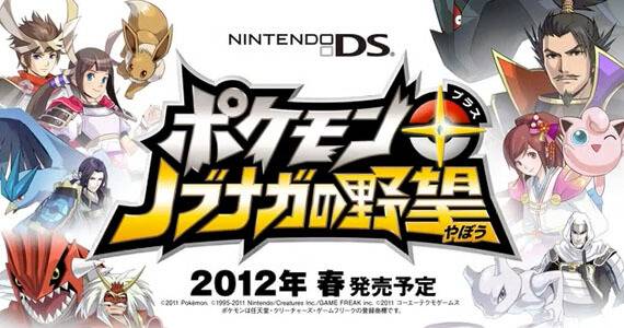 Pokemon Nobungas crossover trailer