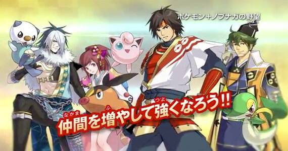 Pokemon + Nobunaga's Ambition Trailer