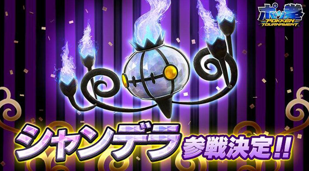 Pokken Tournament Chandelure